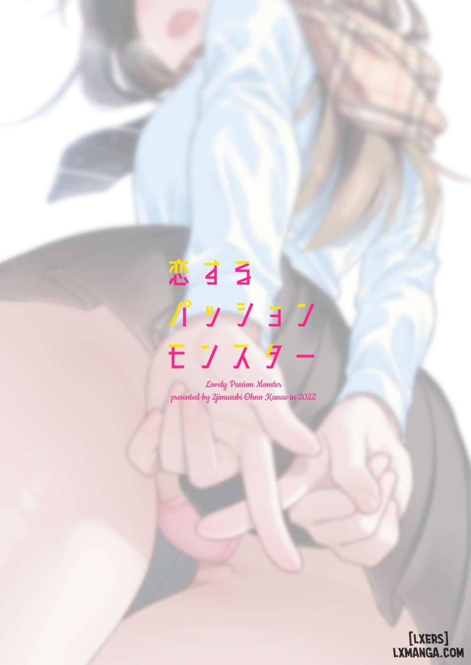 Koisuru Passion Monster 