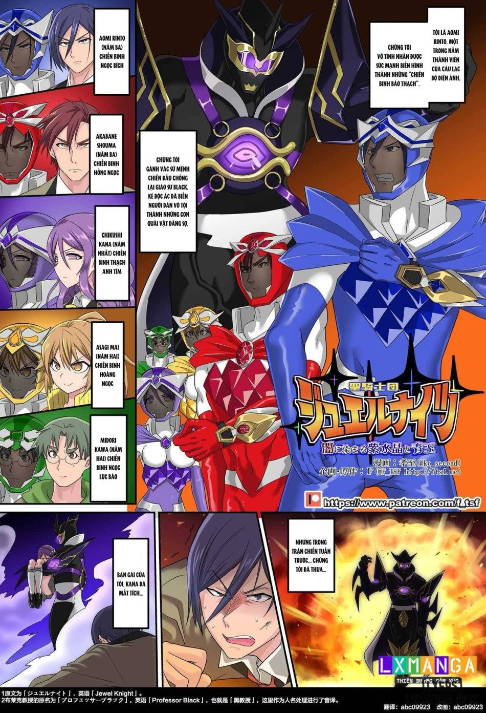 Seikishidan Jewel Knights Yami ni Somaru Murasaki Suishou to Seigyoku 