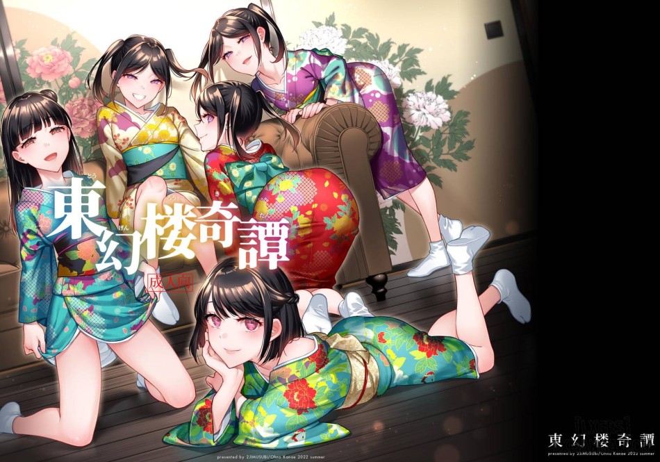 Tougenrou Kitan 