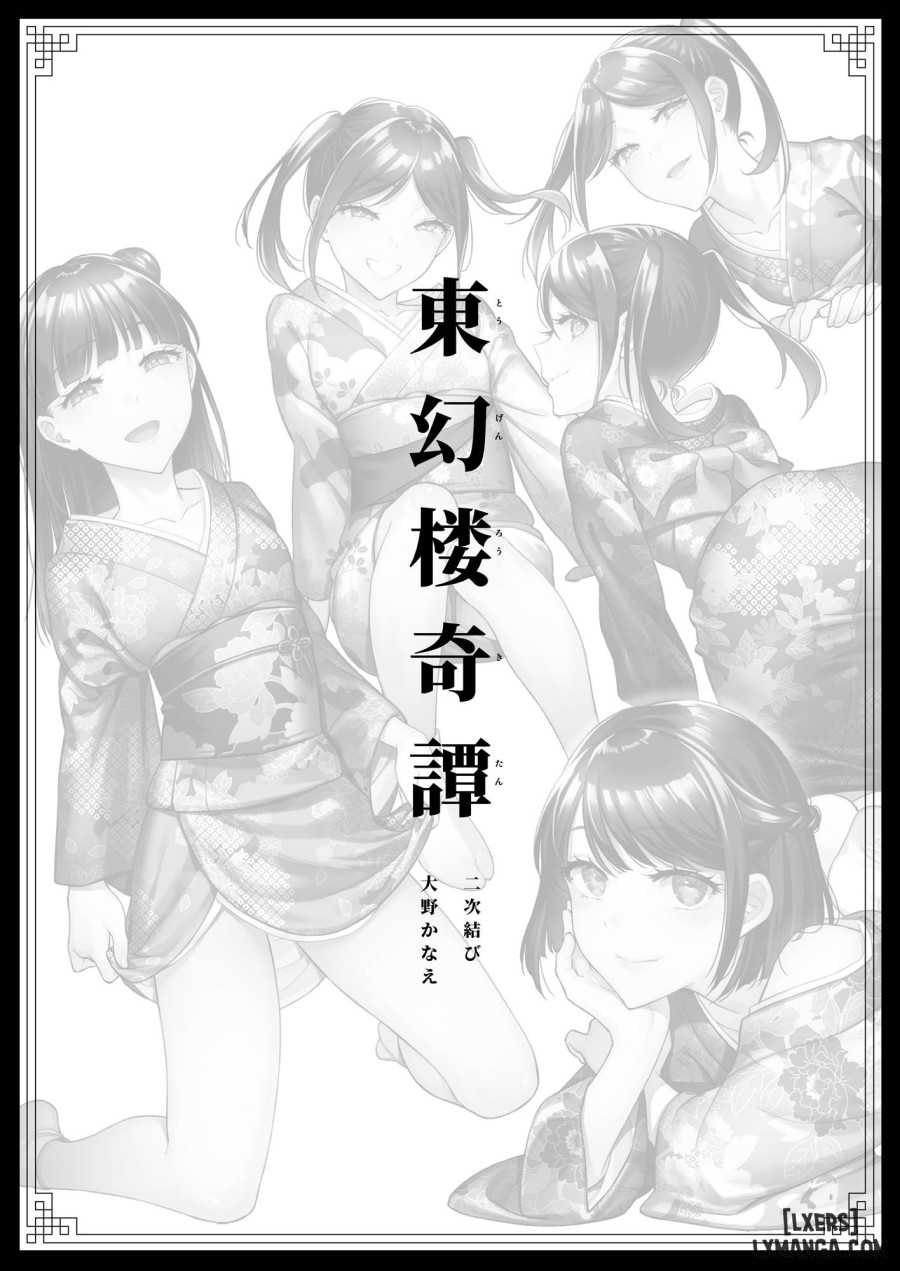Tougenrou Kitan 