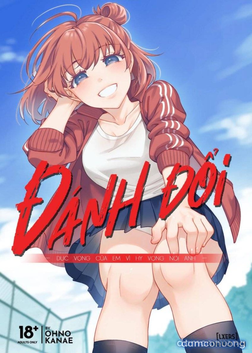 Watashi no Yoku to Kimi no Yume 