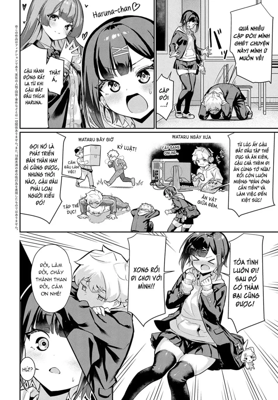 Motsubeki mono ha! 