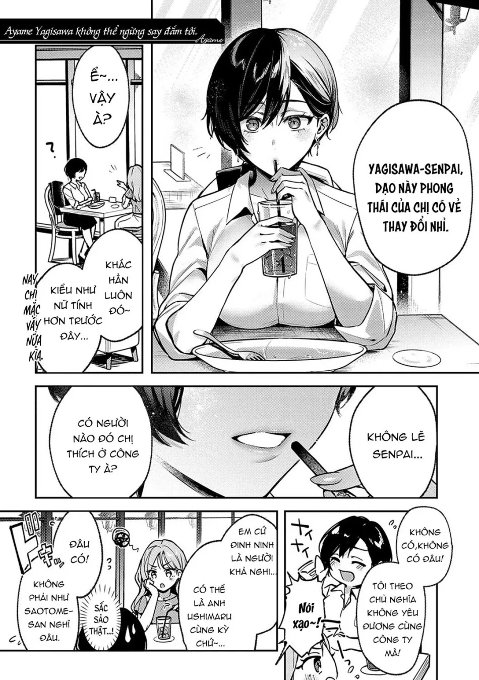 Yagisawa Ayame wa Sugaritai 