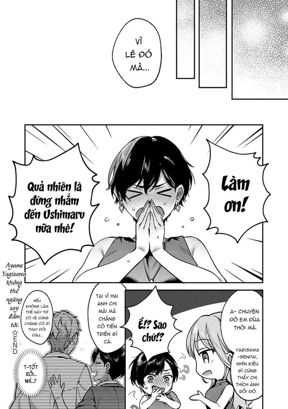 Yagisawa Ayame wa Sugaritai 