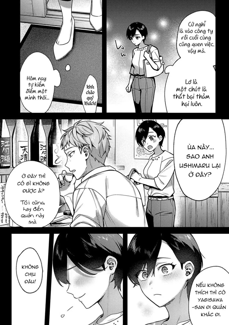Yagisawa Ayame wa Sugaritai 