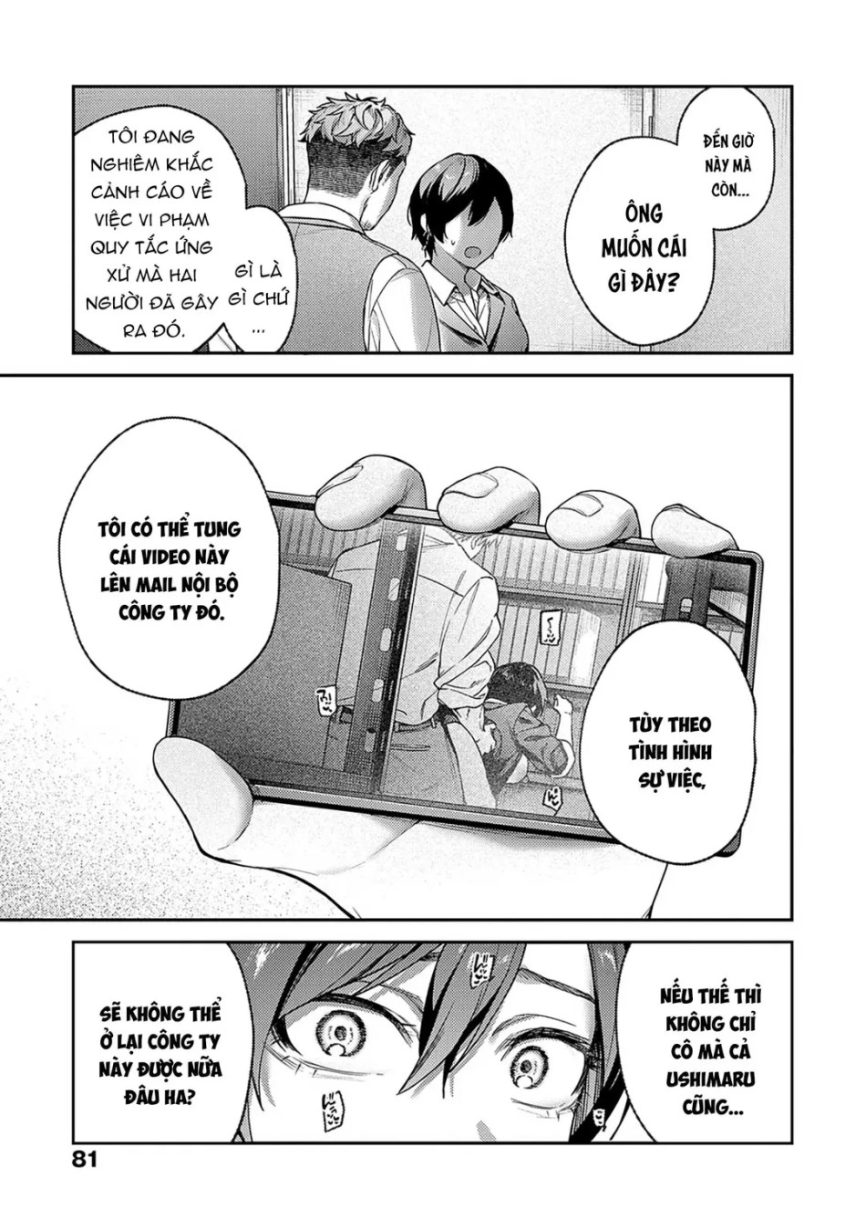 Yagisawa Ayame wa Sugaritai 