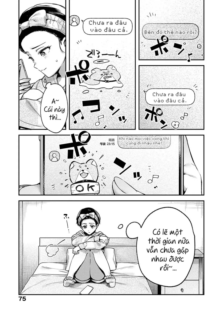 Yagisawa Ayame wa Sugaritai 