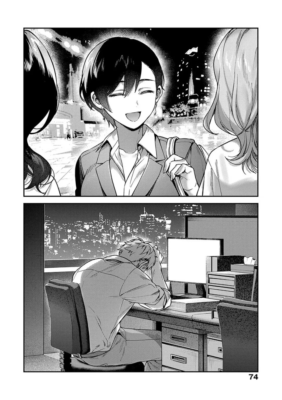 Yagisawa Ayame wa Sugaritai 