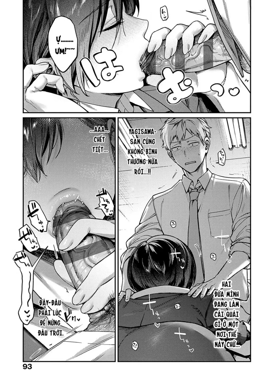 Yagisawa Ayame wa Sugaritai 