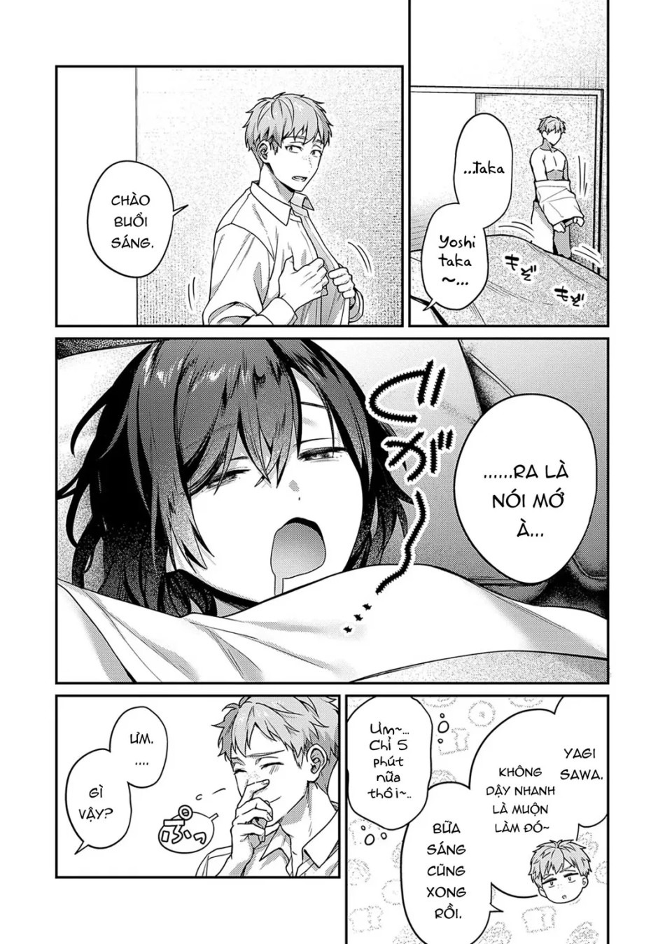 Yagisawa Ayame wa Sugaritai 