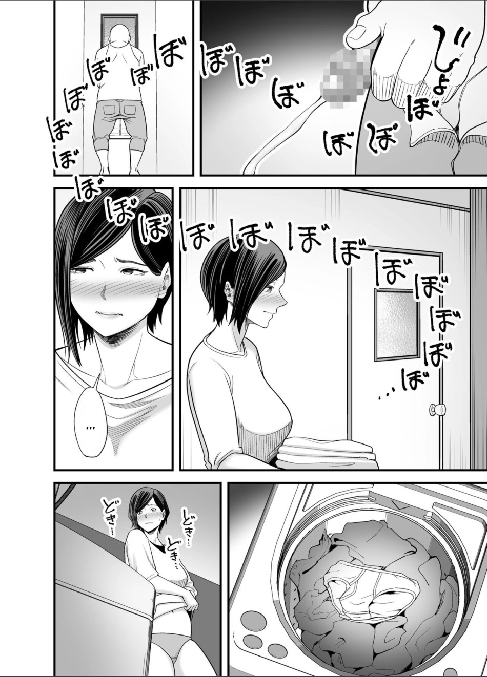Otou-san no Onna ni Natta Hi 