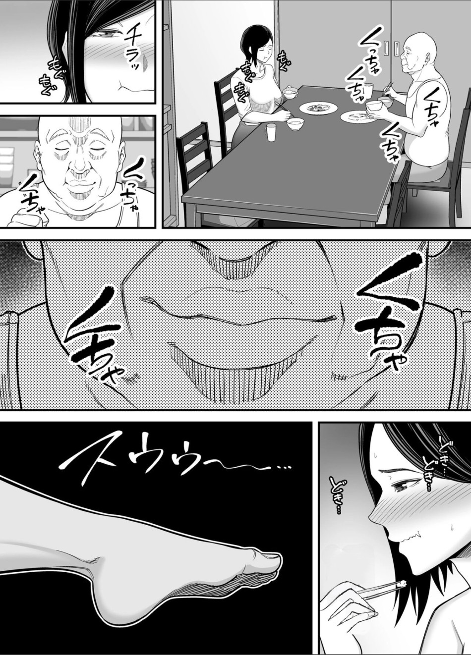 Otou-san no Onna ni Natta Hi 