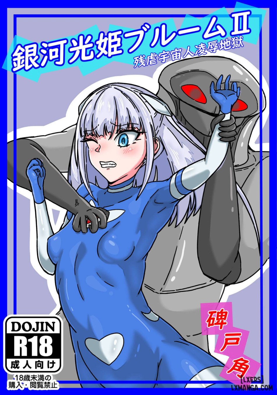 Ginga Mitsuki Bloom EneDra Kaijuu no Kyoushuu 