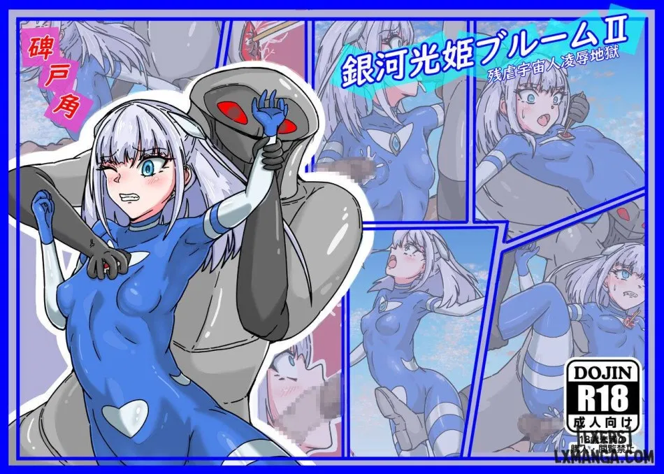 Ginga Mitsuki Bloom EneDra Kaijuu no Kyoushuu 