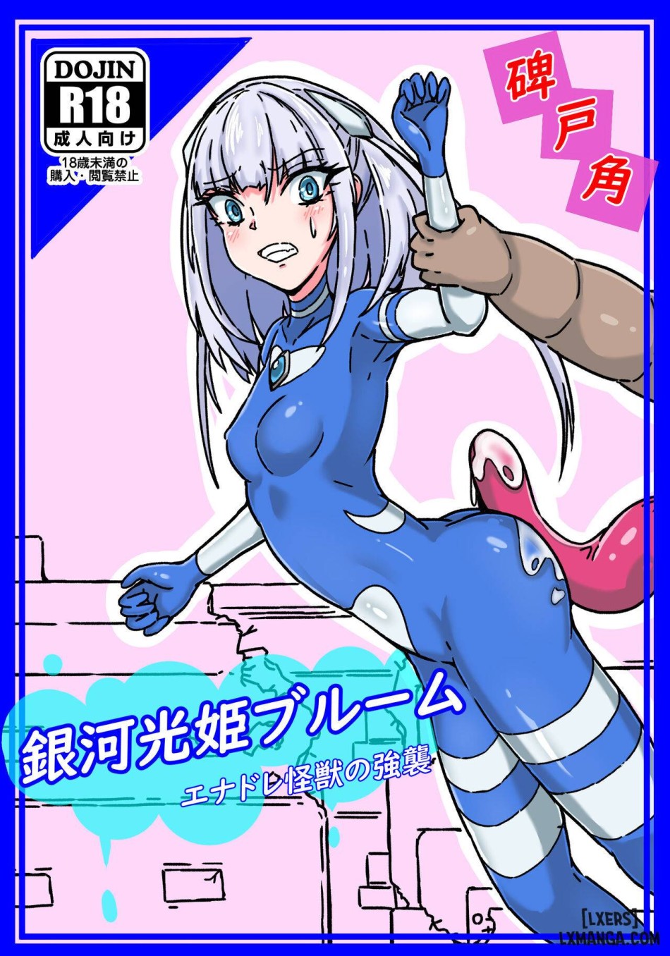 Ginga Mitsuki Bloom EneDra Kaijuu no Kyoushuu 