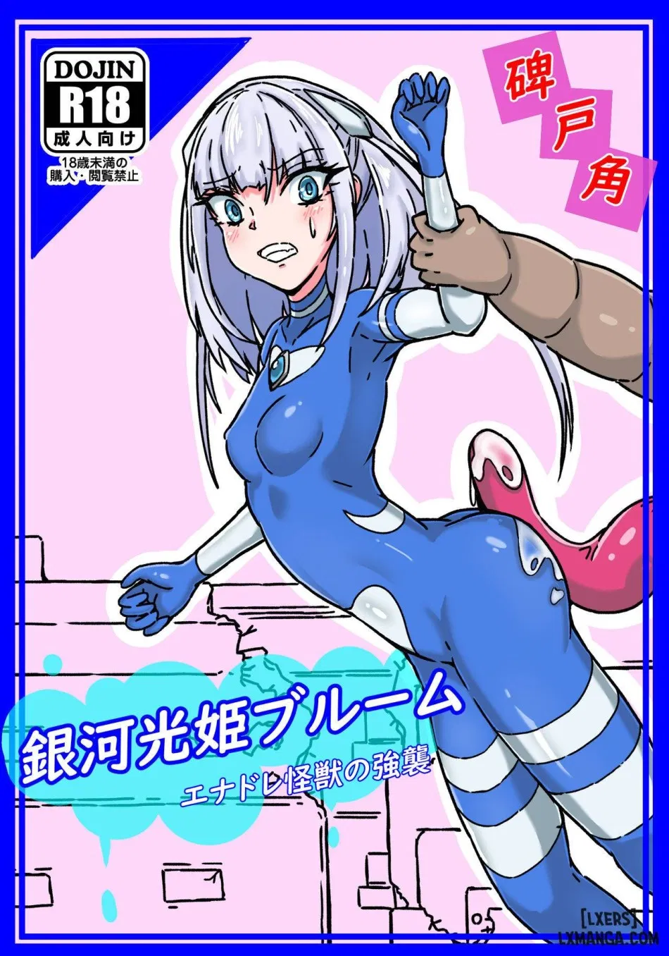 Ginga Mitsuki Bloom EneDra Kaijuu no Kyoushuu 