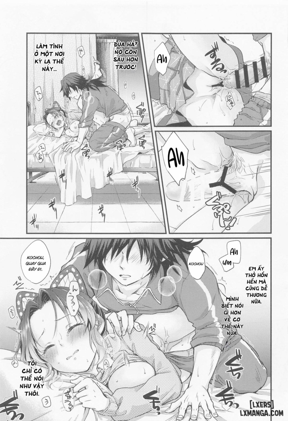 Amakara Oxymoron oneshot 
