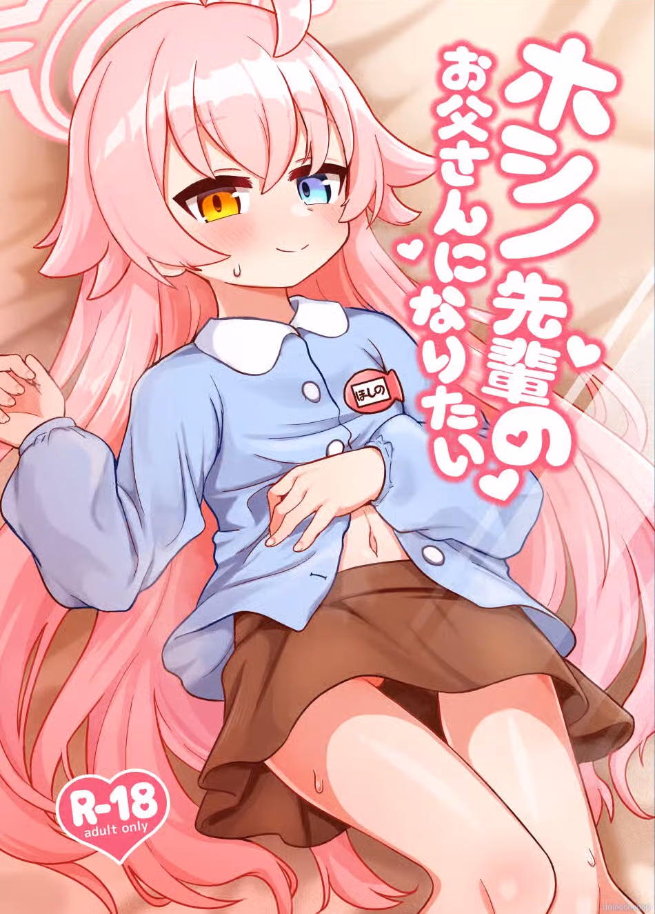 Tôi muốn làm cha của Hoshino-senpai 