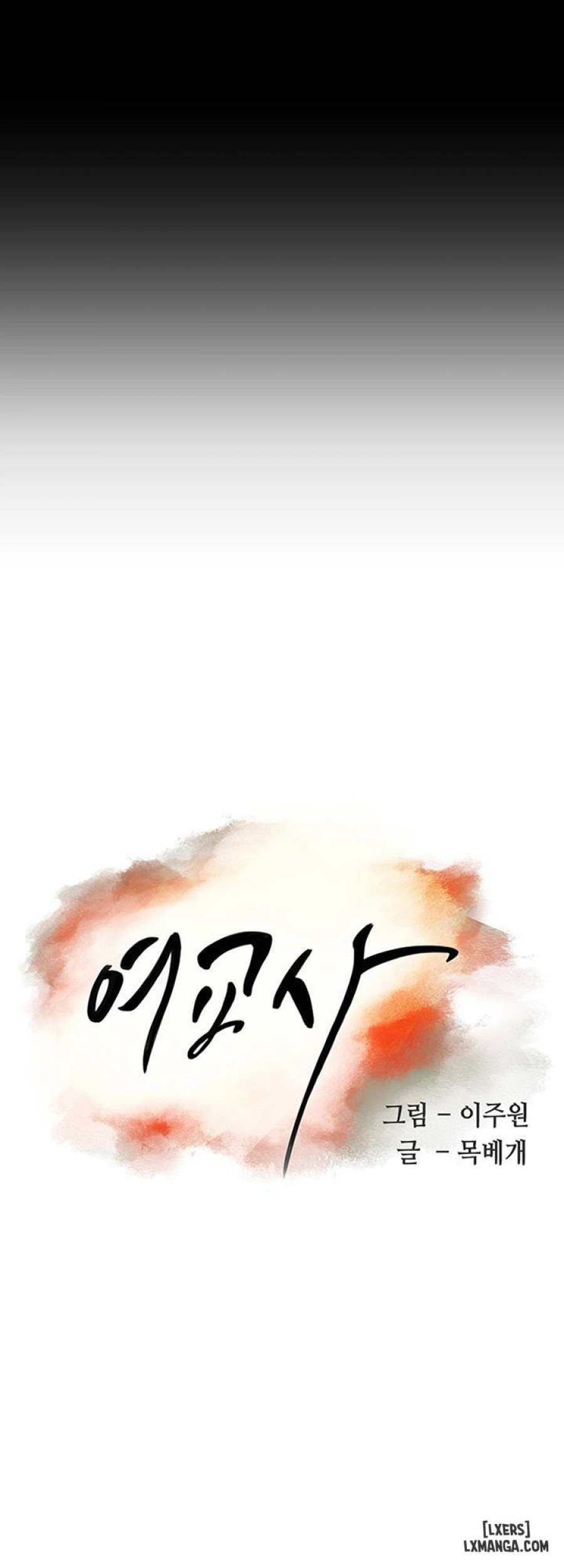 Cô giáo, lâu rồi không gặp 