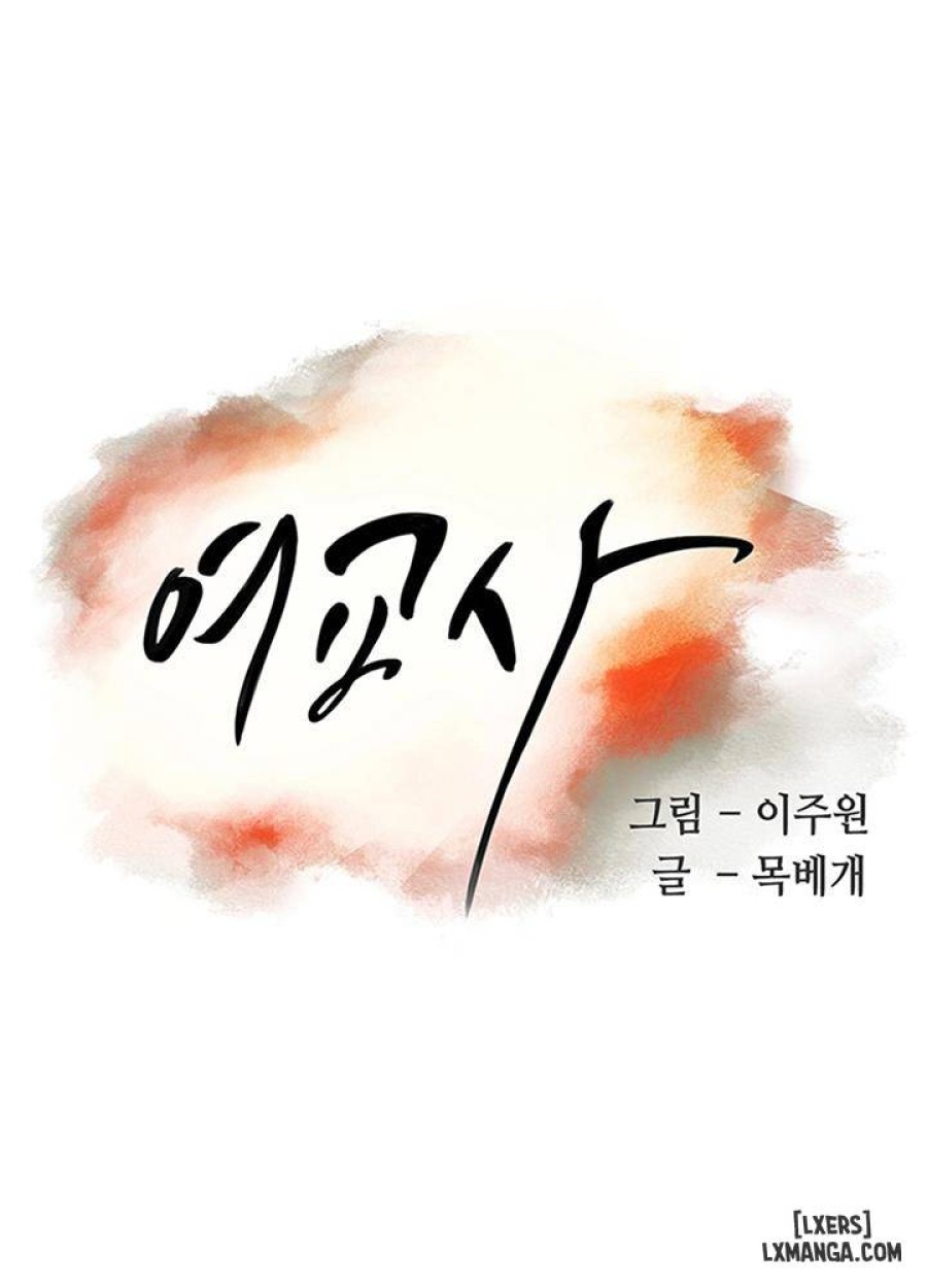 Cô giáo, lâu rồi không gặp 