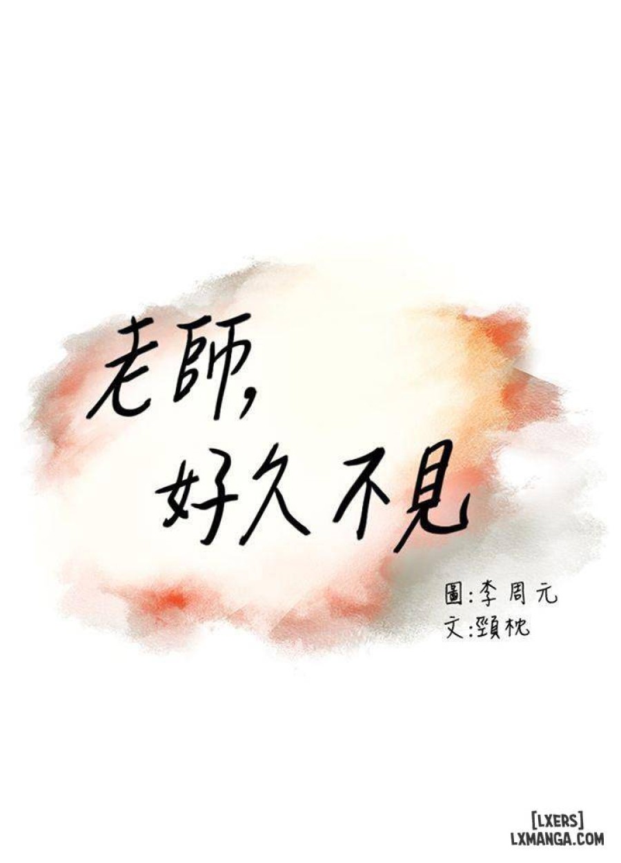 Cô giáo, lâu rồi không gặp 