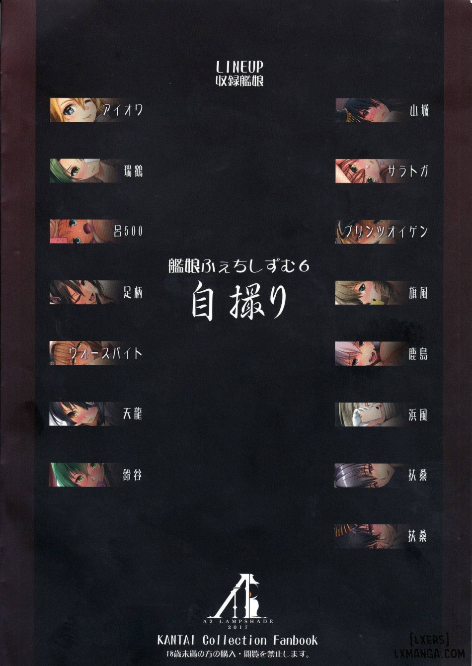 Kanmusu Fetishism 6 