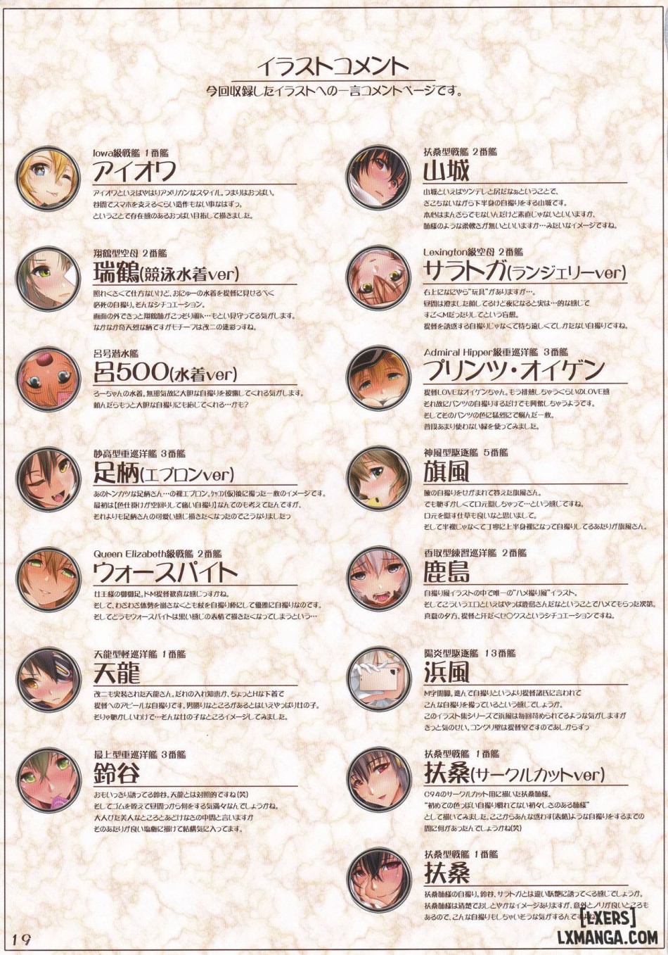 Kanmusu Fetishism 6 