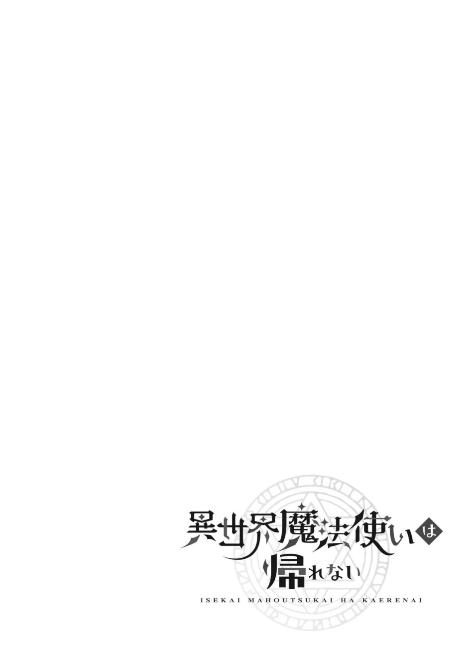Phù thủy dị giới không thể về nhà 