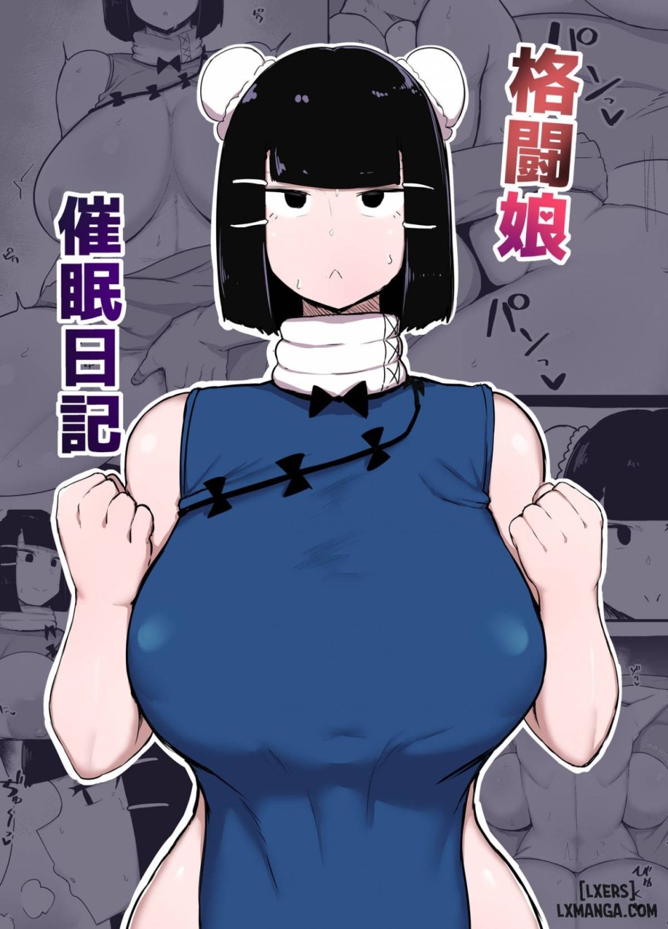 Kakutou Musume Saimin Nikki ONESSHOT 