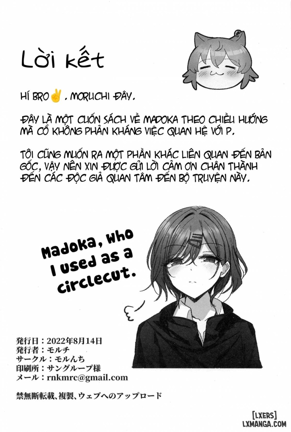 Madoka no Tokkun Madokas Special Training ONESHOT 