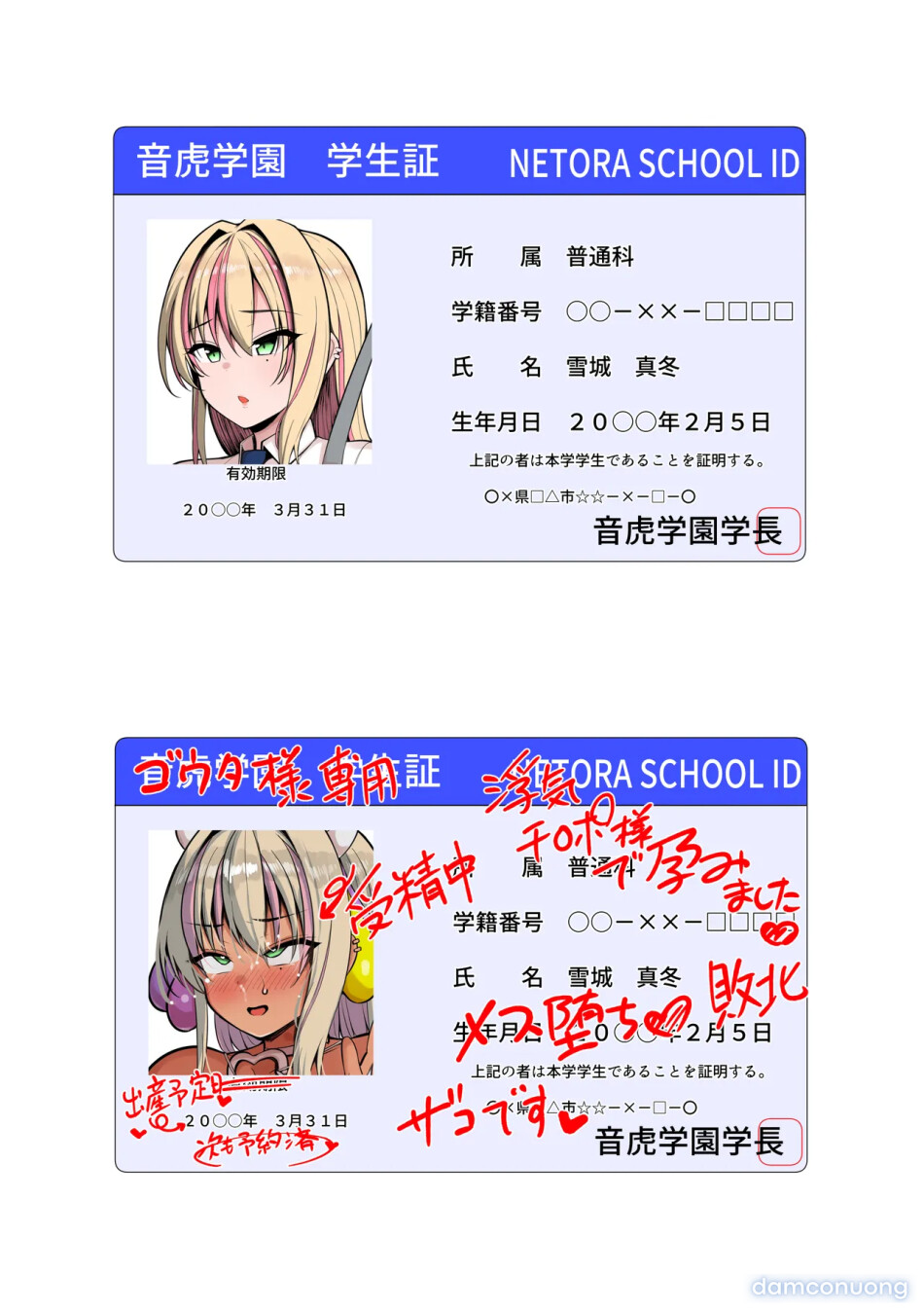 Netorare Servant 