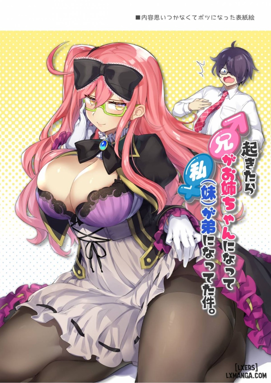 Josou Haishin-nushi wa Onee-chan ni Naritai 