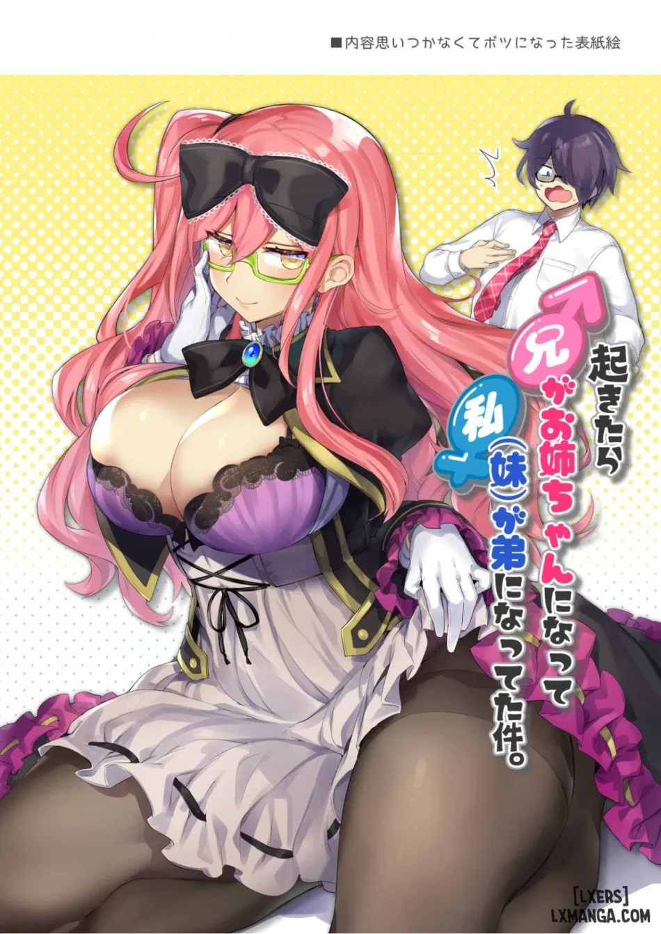 Josou Haishin-nushi wa Onee-chan ni Naritai 