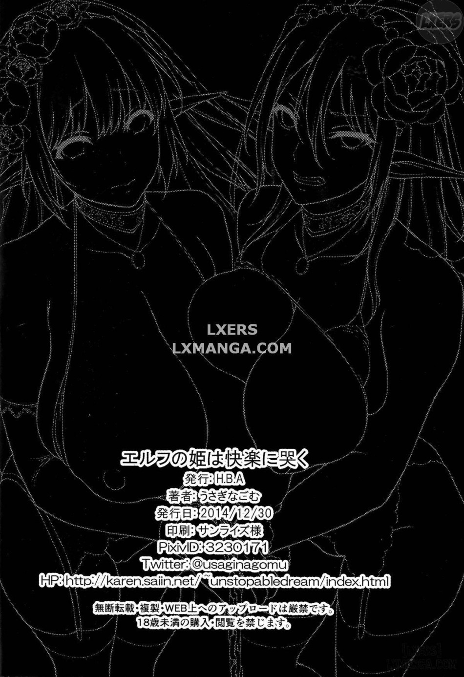 Elf no Hime wa Kairaku ni Naku 