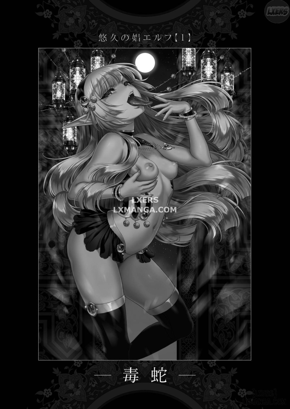 Yuukyuu no Shou Elf FULL 
