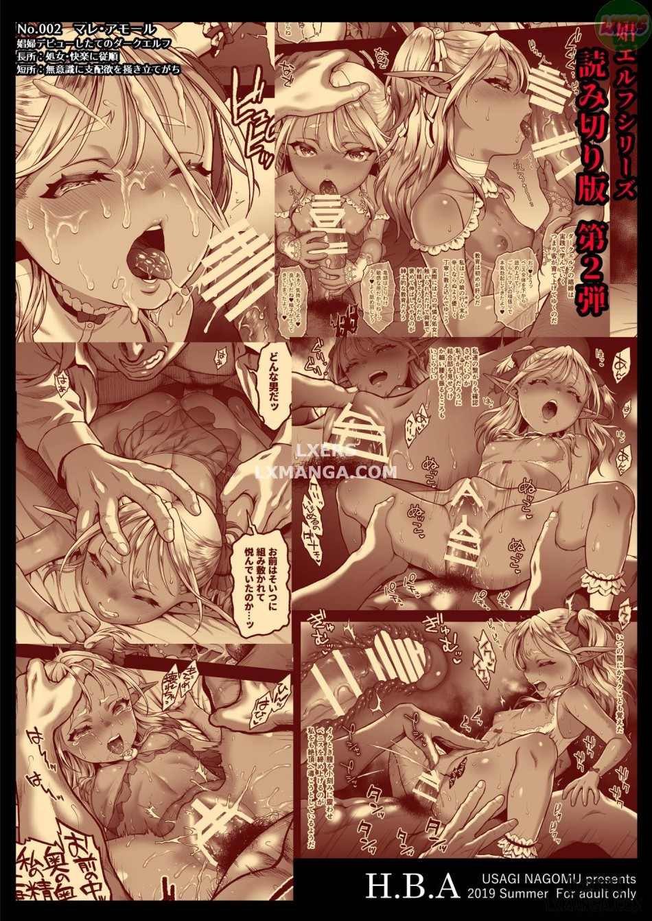 Yuukyuu no Shou Elf FULL 