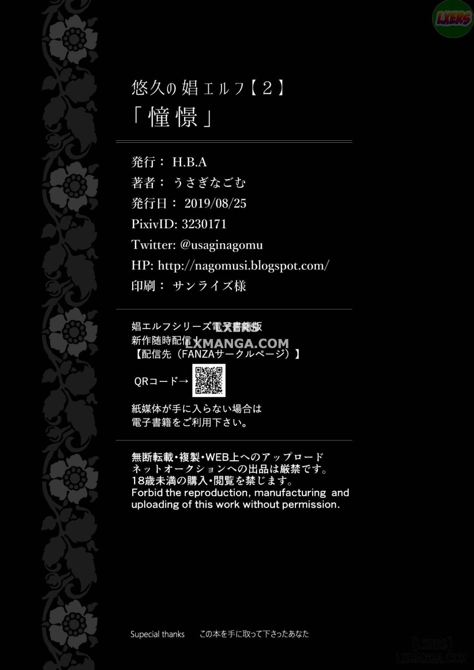 Yuukyuu no Shou Elf FULL 