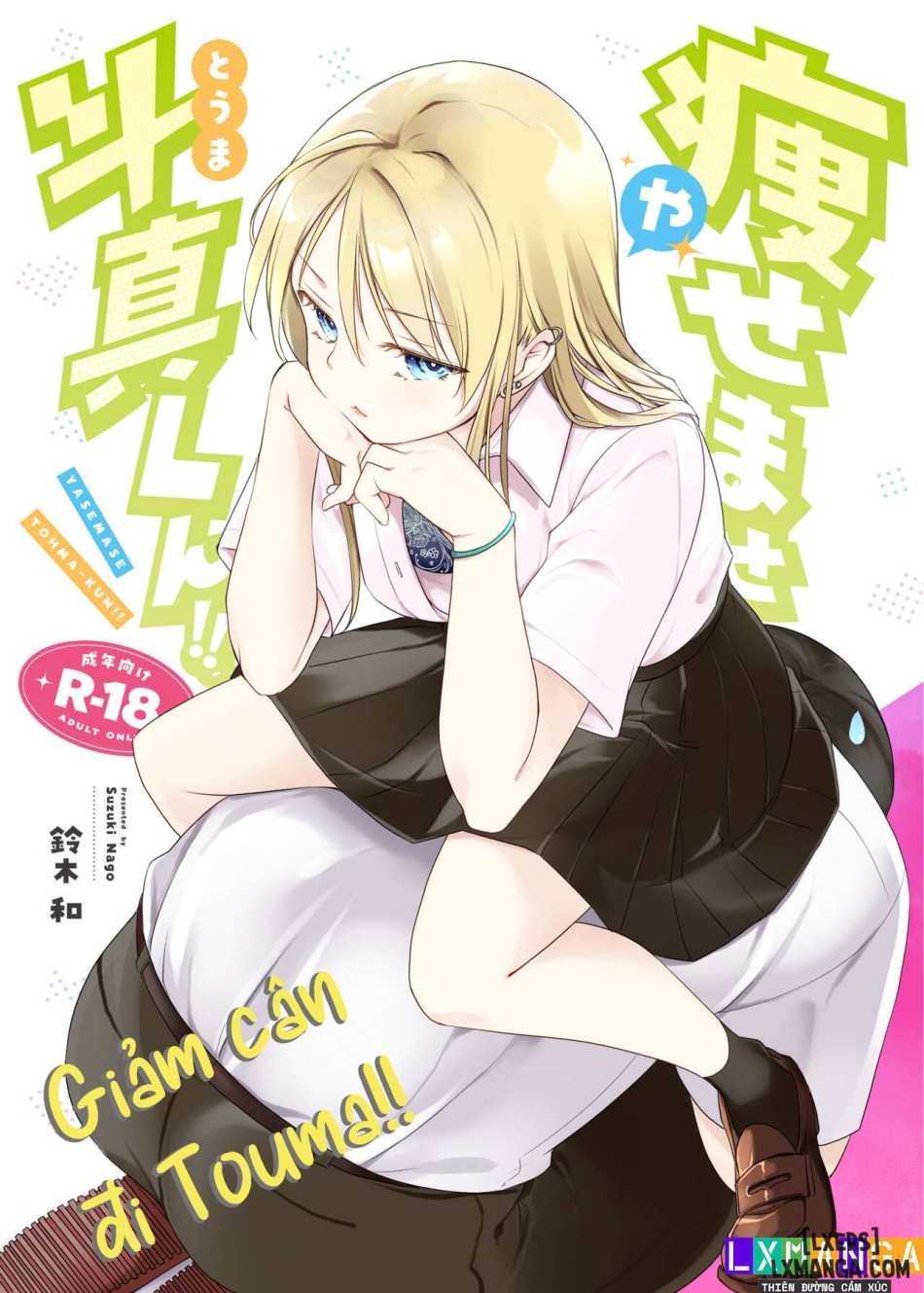 Yasemase to Shin-kun!! 