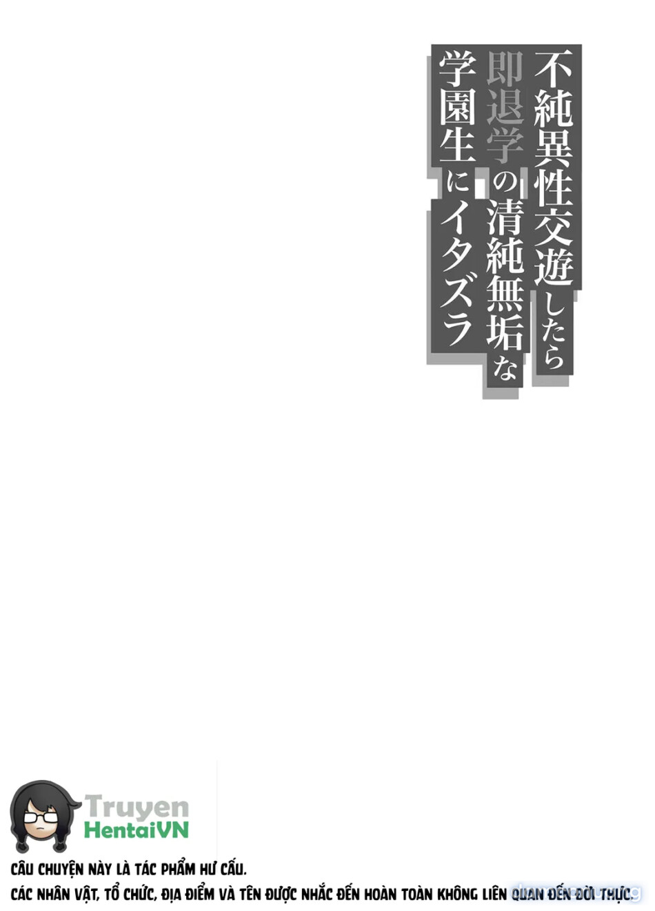 Fujun Isei Kouyuu shitara Soku 