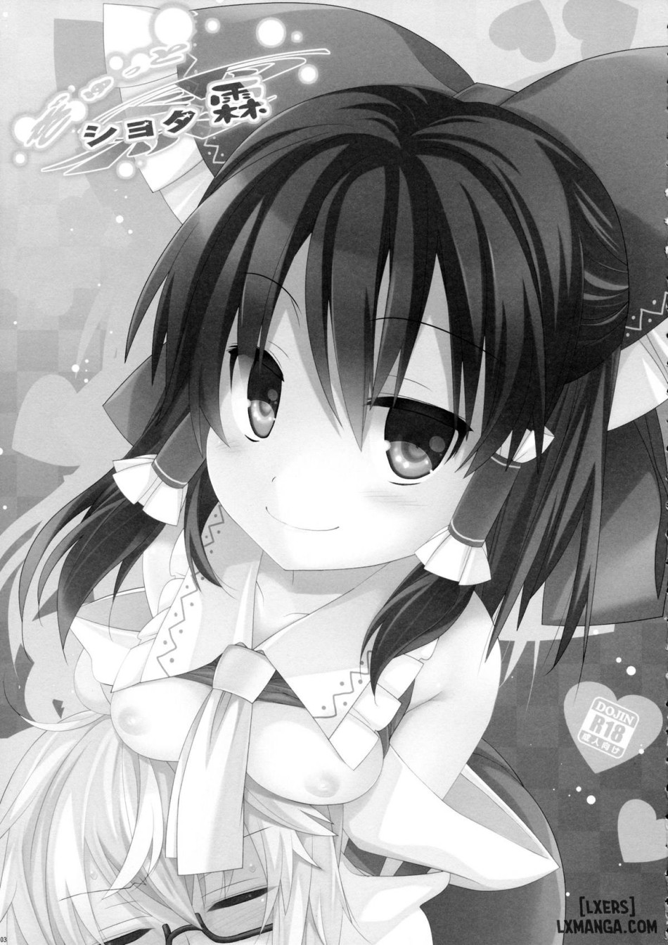 Gyutto Shota Rin 