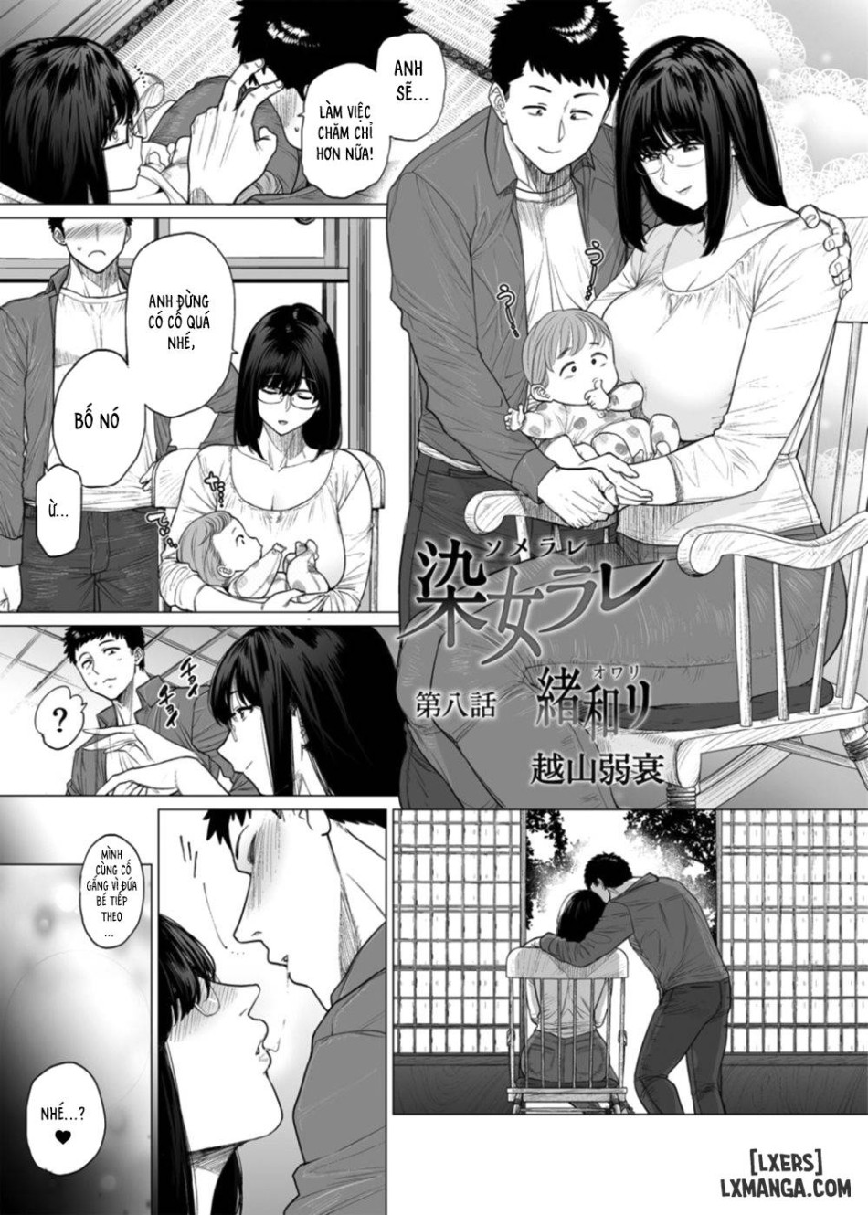 Somerare - MizuYari 