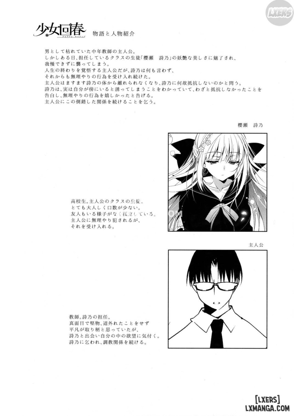 Shoujo Kaishun FULL 