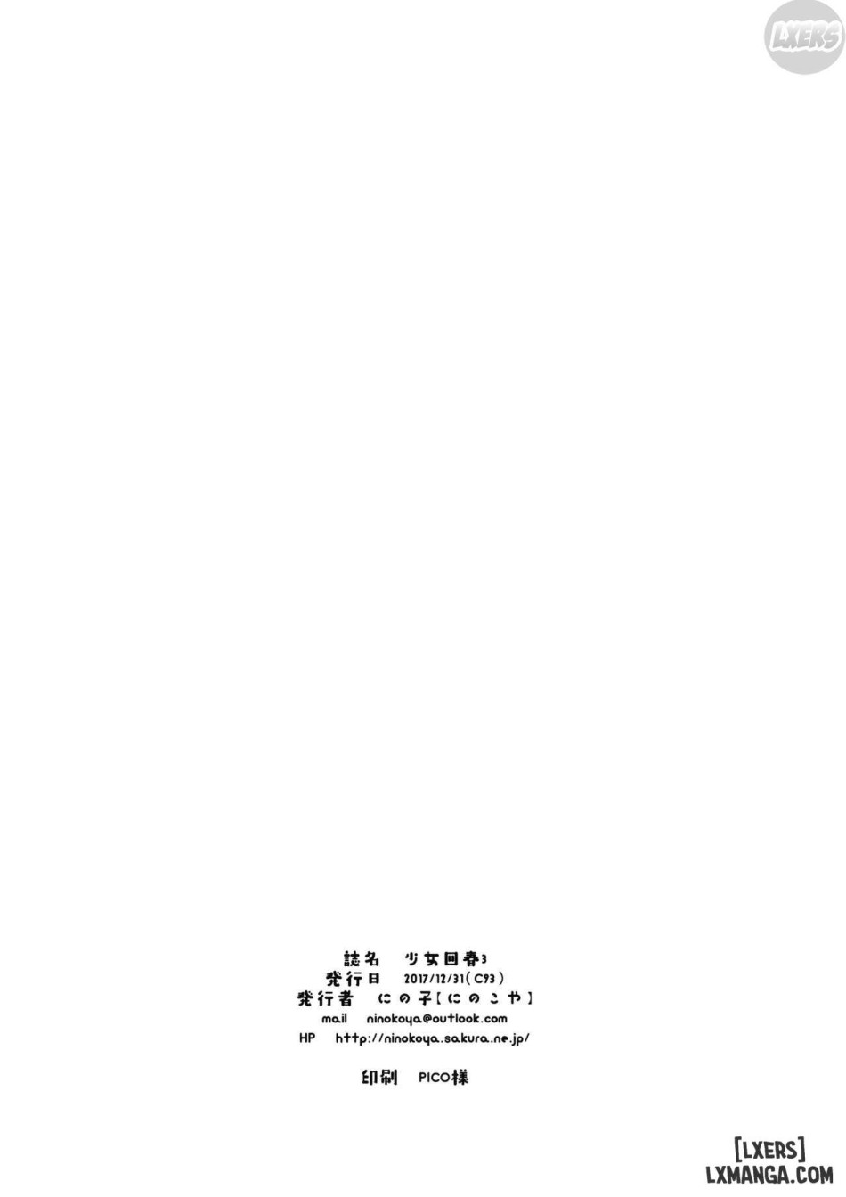 Shoujo Kaishun FULL 