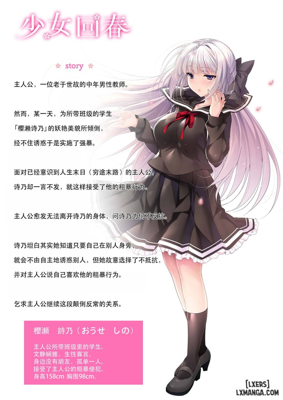 Shoujo Kaishun FULL 