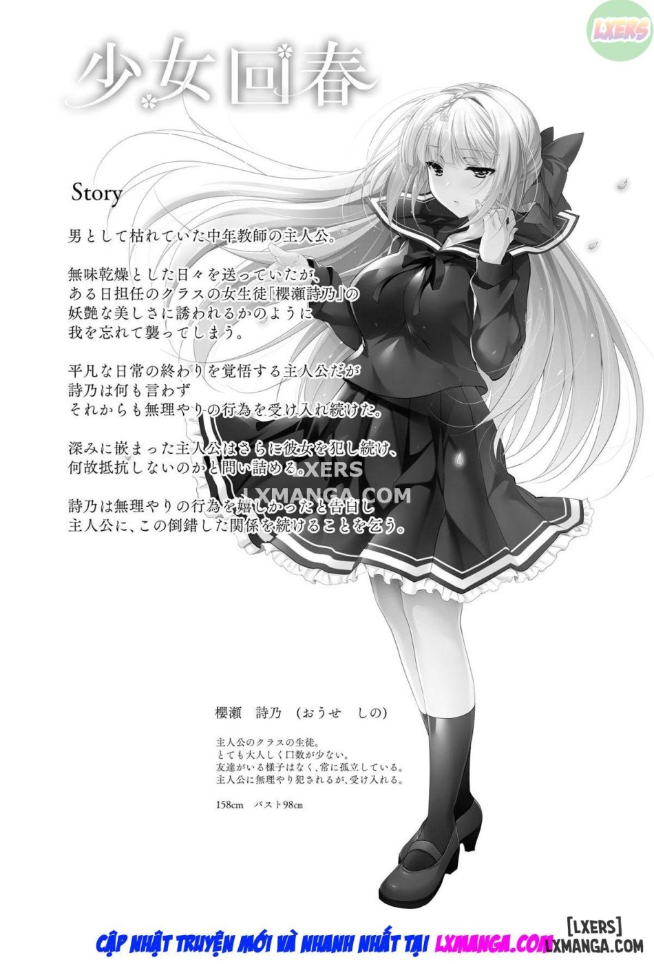 Shoujo Kaishun FULL 