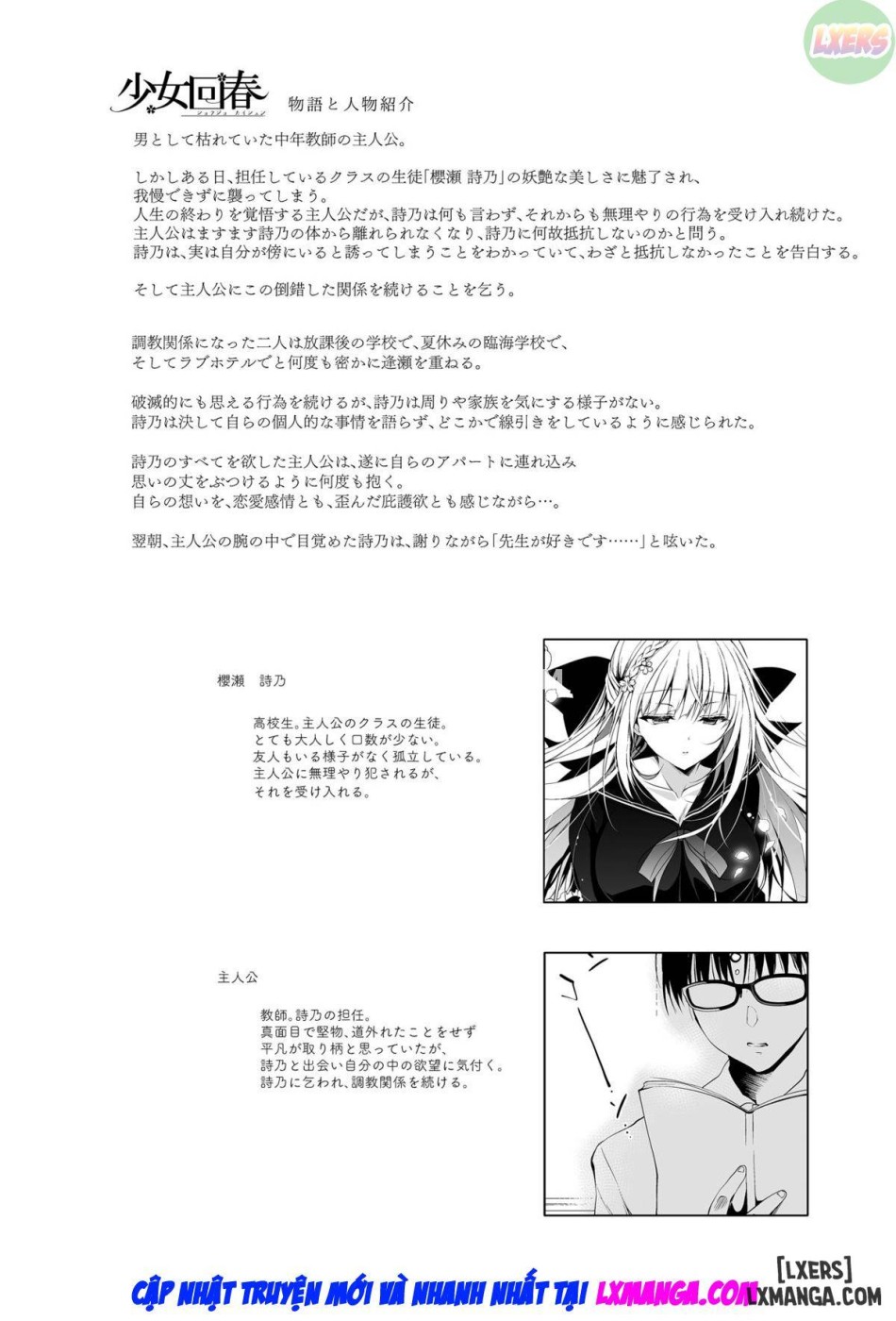Shoujo Kaishun FULL 
