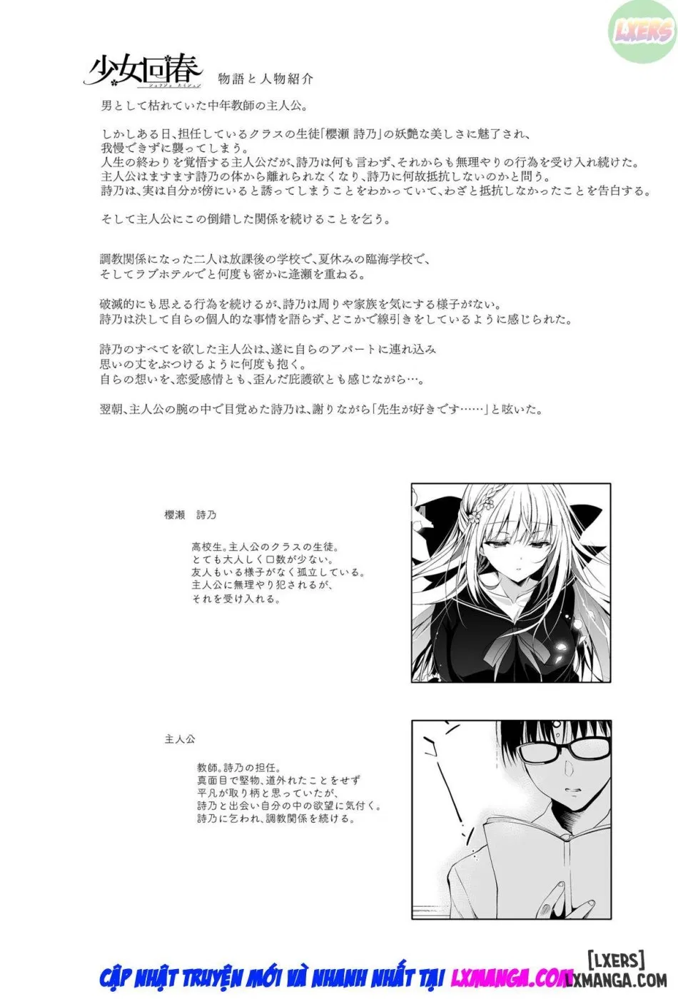 Shoujo Kaishun FULL 