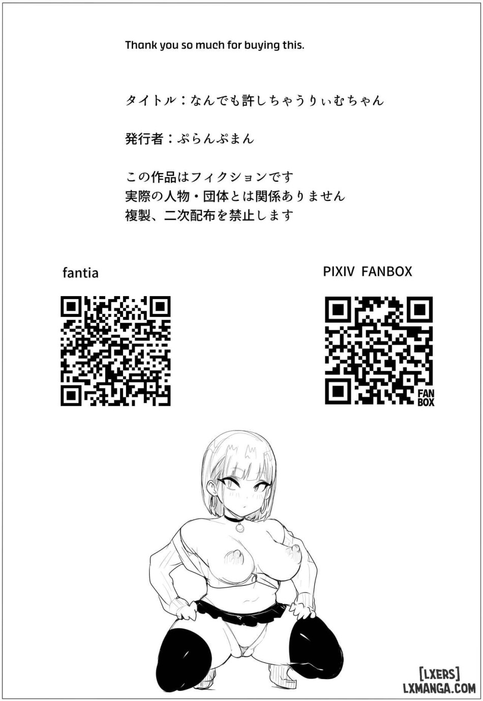 Riimu is Down for Anything FULL 