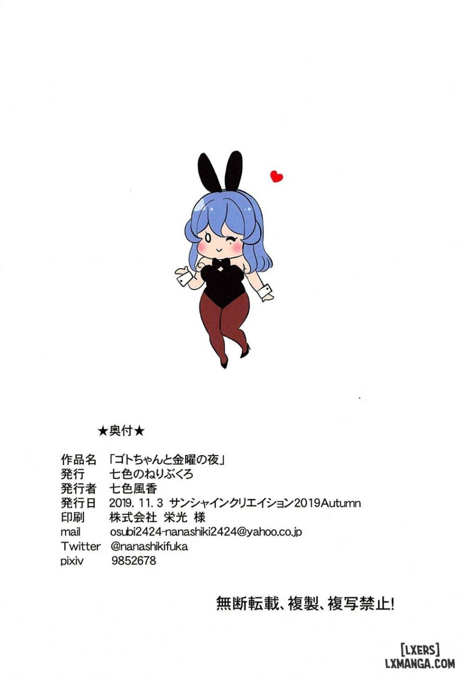 Got-chan to Kinyou no Yoru 