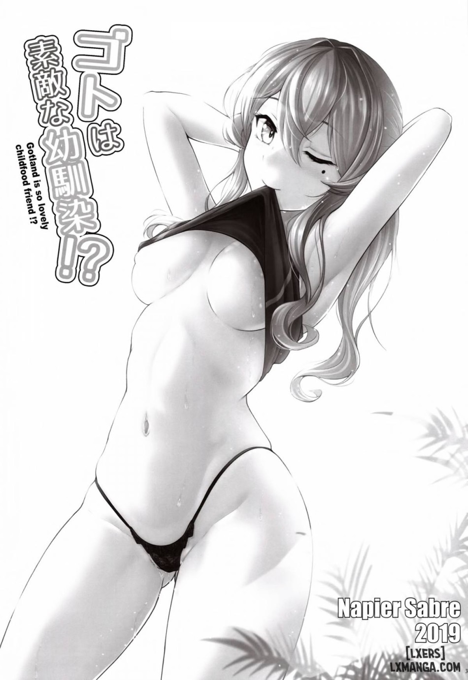 Got wa Suteki na Osananajimi 